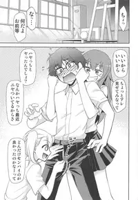 (C95) [Studio KIMIGABUCHI (Kimimaru)] Ijirimakutte, Nagatoro-san 2 (Ijiranaide, Nagatoro-san)