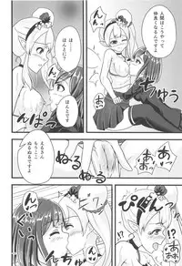 (C95) [Ice Lycoris (Yukiyanagi Yui)] Linaria no Kaori ni Sasowarete (Elf no Elu, Shizuka Rin)