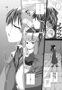 (C75) [Sekai Chizu wa Chi no Ato (jude)] Phlox X Crocus (Touhou Project)