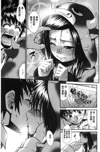 [Yamamichi] Onna no Honne | 女孩們的真心話 [Chinese]