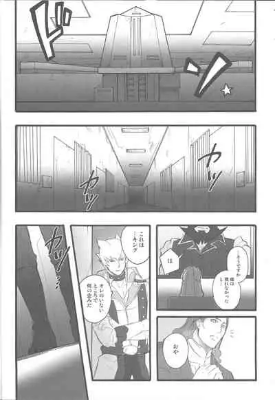 Give Me Your Virginity!2