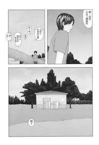 [Hanasaku Tsutsuji] the backseat of she (COMIC Koh 2017-11) [Chinese] [虎斑木菟漢化] [Digital]
