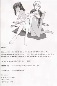 (C83) [Jyouren Kishidan (Various)] Aoko BLUE (Mahou Tsukai no Yoru)