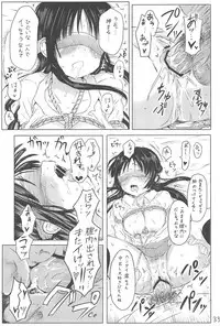 (C79) [micro page (Kuromotokun)] Miobon! (K-ON!)