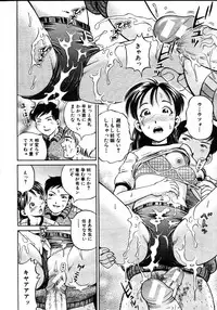 COMIC MUJIN 2006-01