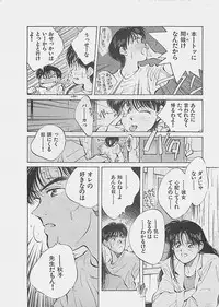 [Aizawa Sanae] Aishitai 2