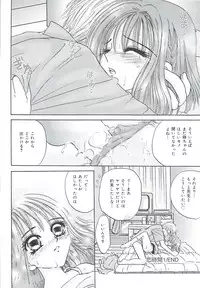 [Sakura Hiiro] Kuchibiru Aibu