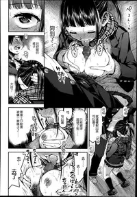 [Minasuki popuri] Kyoukaisen (Comic Koh Vol. 2) [Chinese] [Gentlemanhop&魔皮卡漢化]