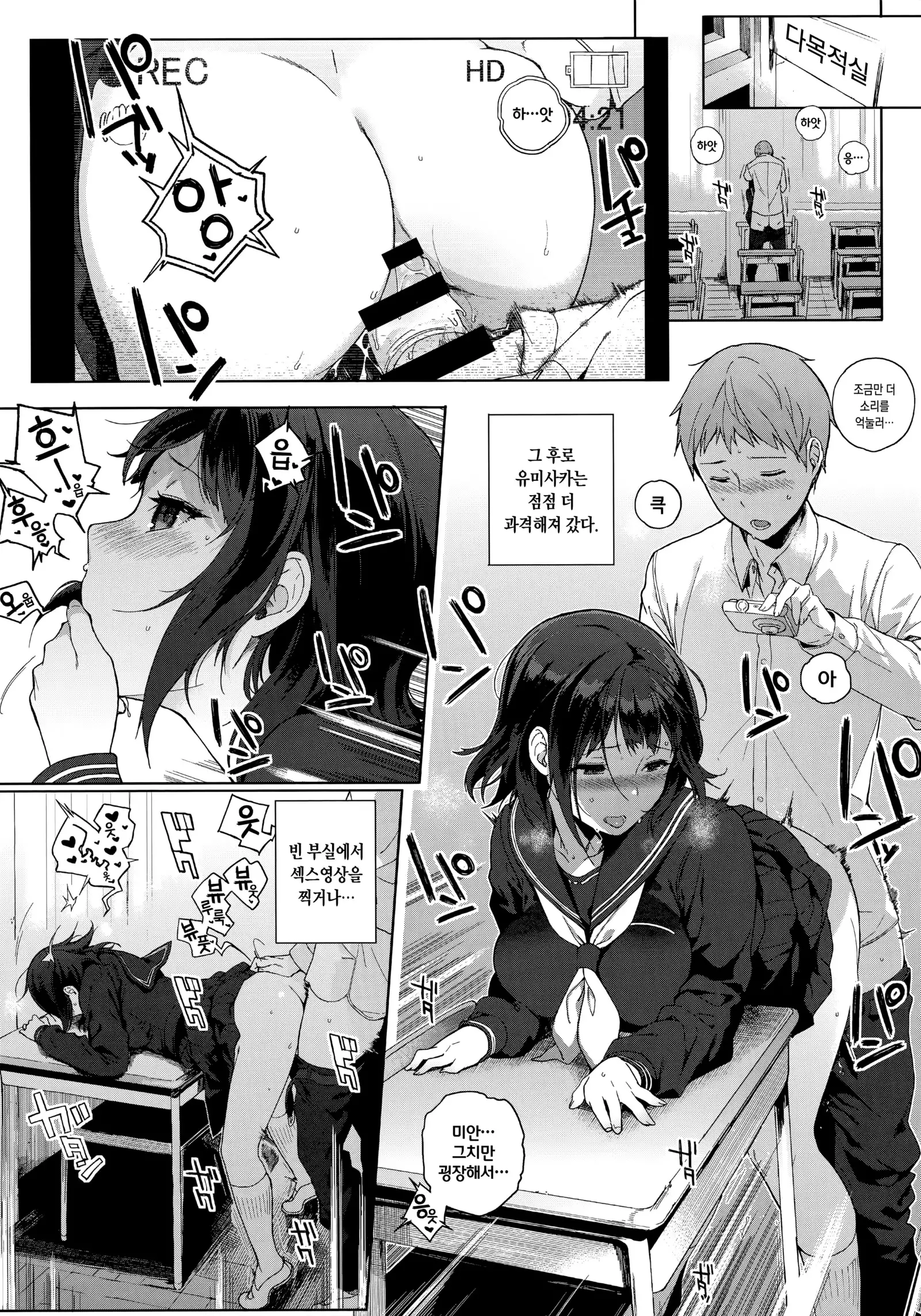 Houkago no Yuutousei | 방과후의 우등생