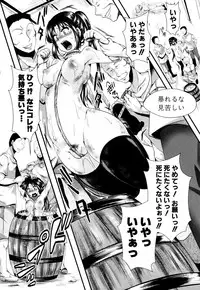 [hal] Mankangoku ~Umaretekite Gomennasai~