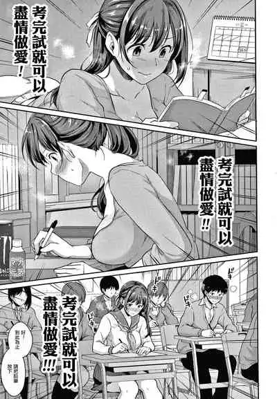 Shishunki no Obenkyou Ch.1-5