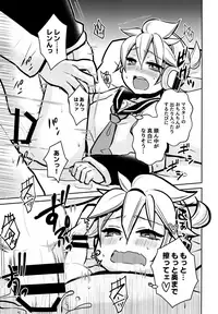 (C95) [Yomosugara (Yomogi Ringo)] Neta Furi (VOCALOID)