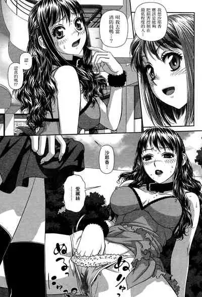 My doll house 2 | 甜蜜寶貝屋 2