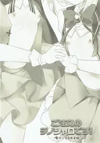 (C91) [ELRIZ (Yamada Konayuki)] Gochuumon no ChinoSharo desu! ~Mahou Shoujo & Kaitou Hen~ (Gochuumon wa Usagi desu ka?)