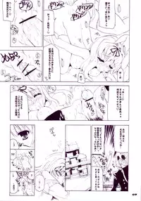 (C70) [Black Shadow (Sacchi)] BS#10 EXTENDED Do demo ii kanji vol.4 (Mahou Shoujo Lyrical Nanoha)