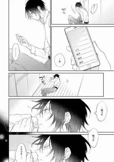 Rokudenashina Koi wa Magical de Twinkle ni Hansei Shiyagare