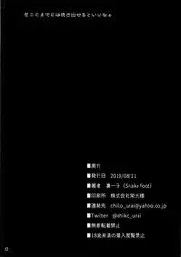 Gal ni Produce ga Barete Maji Yabai