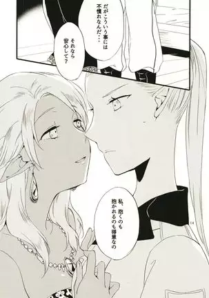 Anata ni Ai o Anata ni Hana o - Let me give love to you, I will give a flower to you