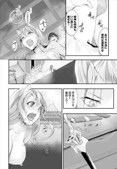 [Kyougoku Touya] Orokamono wa Nekomimi Dorei ni Izon suru ~Hajimete no Choukyou Seikatsu~ 01-22