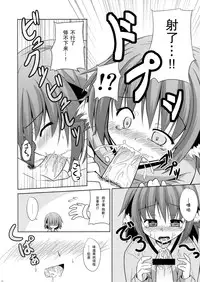 (C82) [Tonzura Douchuu (Kazawa)] Kyouko no hibi (Touhou Project) [Chinese] [CE家族社]