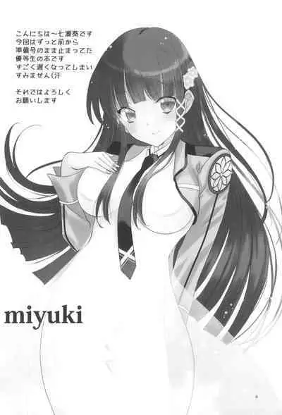 (C99) [Power Gradation (Nanase Aoi)] Onii-sama to Gekira Busetsux (Mahouka Koukou no Rettousei)