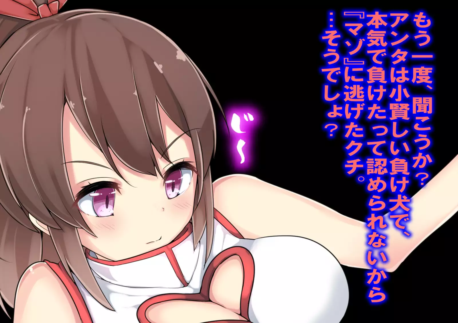 Makeinu Danshi ni Taibatsu o!