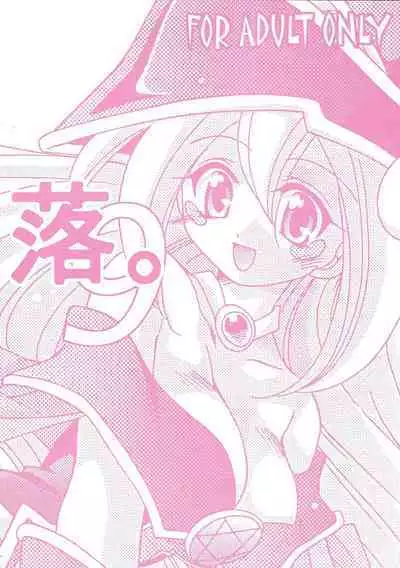 [Meikyuuden (Nagi Ayane)] Raku. 9 (Yu-Gi-Oh!) [2002-08-24]