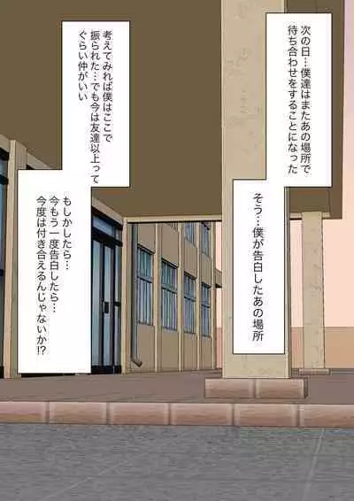 [Kaoinshou Zero] Class de Ichiban Yasashii Joshi ni Kokuhaku Shitara Dorei ni Natta Hanashi