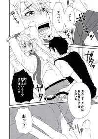 [Fuyusaka Koromo] Otokonoko Queen wa Seijoui ga Nigate!?