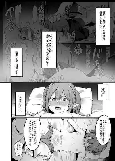 Mesugaki Succubus ga Oji-san ni Wakaraserareru Hanashi 2