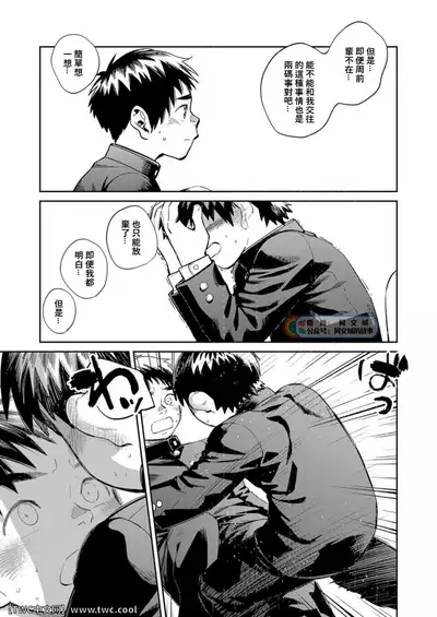 [Shounen Zoom (Shigemaru Shigeru)] Gekkan Shounen Zoom 2021-11 [Chinese] [同文城] [Digital]