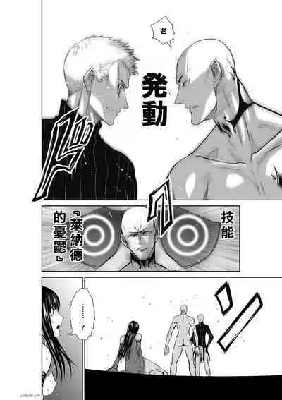 [Tetsu MOMOTA] Chijou Hyakkai R18 Ch56-60 [Chinese] 地上100層 [牛頭人酋長之魂漢化]