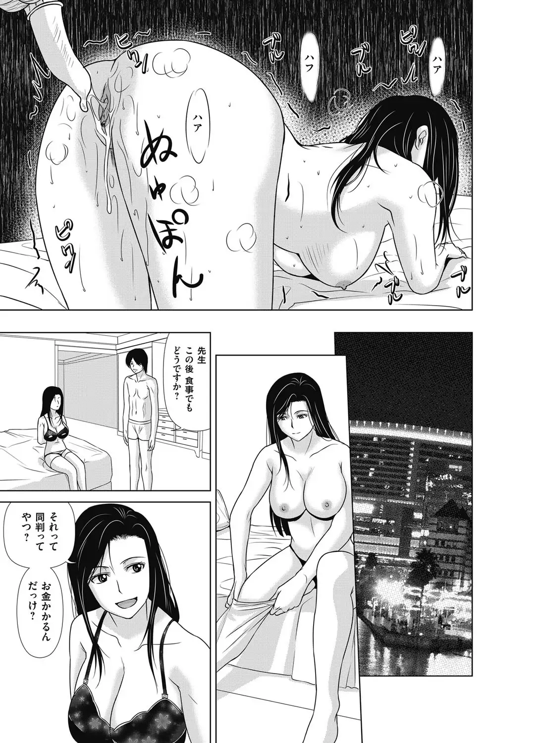 Ano Hi no Sensei ch 16-21 pluse extra chapter