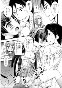 (C80) [Magudara Kaihou Doumei (Tsukuyomi Sazin)] Ore no Imouto ga Konna ni Saimin ni Kakaru wake ga Nai (Ore no Imouto ga Konna ni Kawaii Wake ga Nai)