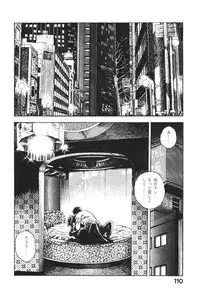 [Maeda Toshio] Urotsukidoji 6