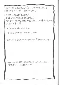 (C59) [Sankaku Apron (Sanbun Kyoden, Umu Rahi)] Yuumon no Hate Go | The End of All Worries V [English] [Kusanyagi]