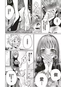 [Dhibi] Keiyaku - Contract with the witch (COMIC X-EROS #66) [Chinese] [沒有漢化] [Digital]