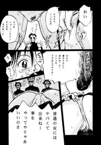 (C45) [UROBOROS (Various)] PARASELENE (Bishoujo Senshi Sailor Moon)