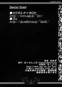 [BlassoonFactory] Southern Cross (Chrno Crusade)