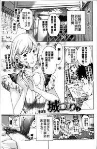 [Asagi Ryu] Onee-san to Koi Shiyou [Chinese]