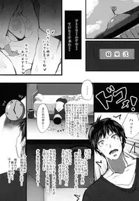 (C92) [HARUSAME-SOUP (Atutoku)] Prinz to Kashima de Ecchi-erando (Kantai Collection -KanColle-)