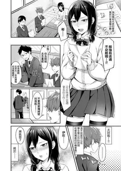 [Inukami Inoji] Bitter Sweet Teens | 酸甜苦辣思春期 [Chinese] [Digital]