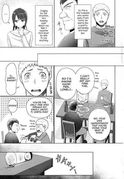 Hitozuma ♂ Tousatsu Netori 2