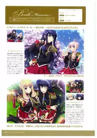 Walkure Romanze More & More Visual Fan Book