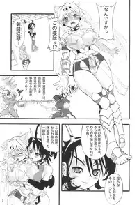 (C70) [Arsenothelus (Rebis)] TGWOA 20 - Futari no Meikyuu Oujo II