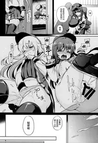 (C91) [K+W (sasachinn)] Hibiki no Himegoto (Kantai Collection -KanColle-) [Chinese] [CE家族社]