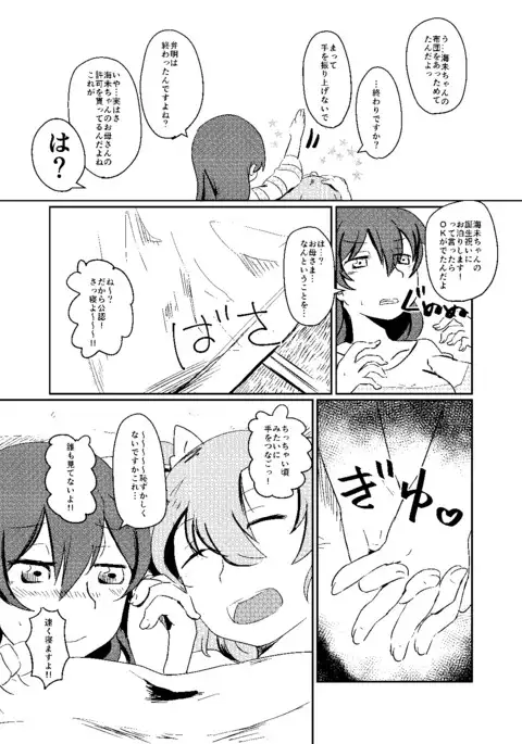 Kore wa Zenbu Goui no Ue de no Dekigoto nanda yo!