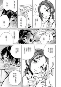 [Dhibi] Hokenshitsu Izonshou (COMIC X-EROS #69) [Chinese] [沒有漢化] [Digital]
