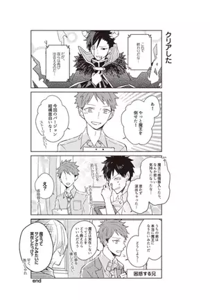 Kioku no Kaibutsu - Volume 1