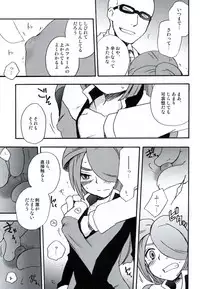 [Aniki Otokodou (Kirigakure Takaya)] DE-10 Replay (Inazuma Eleven)